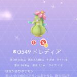 【ポケモンGO】???「色ドレディアFFFとか使い道無いよなｗ（ﾆﾁｬｱ」←使い道無いならお気に入りに入れずにさっさとアメにしろ