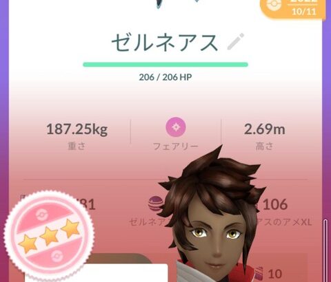 【ポケモンGO】FFD個体をフル強化した後にFFFと邂逅！