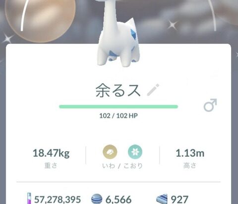 【ポケモンGO】「GBLやってないなら砂は余る」「GBLやってると砂が貯まる」どっちだよ