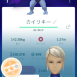 【ポケモンGO】「ＳカイリキーEFE」XLアメフル投入して良い？攻撃Fじゃないから駄目？