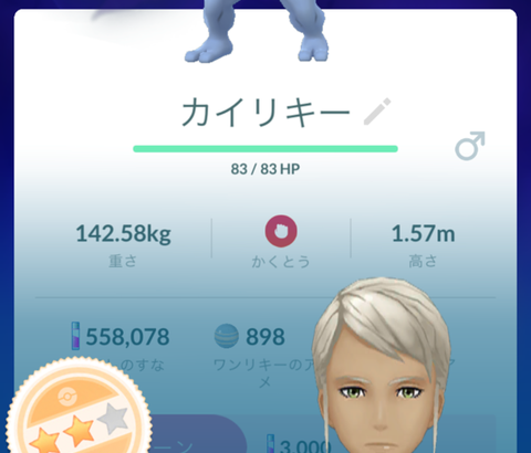 【ポケモンGO】「ＳカイリキーEFE」XLアメフル投入して良い？攻撃Fじゃないから駄目？