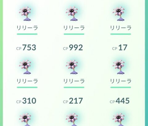 【ポケモンGO】リリーラアワー！草と岩タイプ複合という奇跡のタイプ