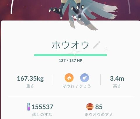 【ポケモンGO】強化して「満足したポケモン」「後悔したポケモン」