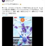 【ポケモンGO】シャドウルギア、20人でも倒せない！クリスタルで暴走が解けない不具合発生！