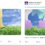 【ポケモンGO】9月のコミュデイ「ポニータ&ガラルポニータ」