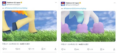 【ポケモンGO】9月のコミュデイ「ポニータ&ガラルポニータ」