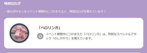 【ポケモンGO】ベロリンガ弱体化･･･こいつ育てるのに凄まじい数のXLと砂が必要だったんだけど