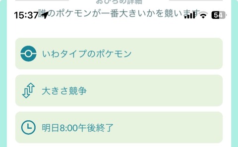 【ポケモンGO】「タイプ別のおひろめ」ってさ…毎回同じ人間が優勝するクソゲーじゃないか？