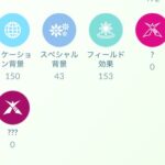 【ポケモンGO】ポケモンの検索ボックスに「ダイマックス」のアイコンが登場！