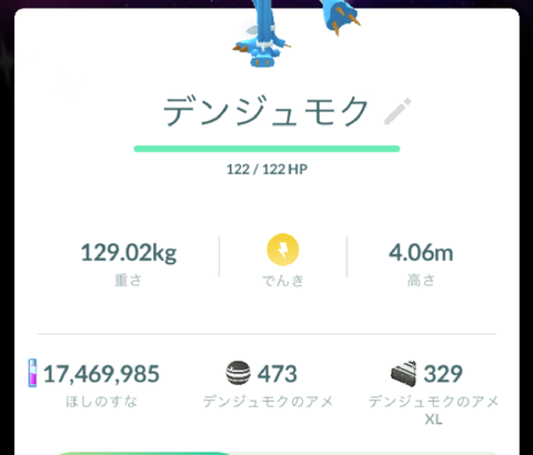 【ポケモンGO】補填で貰ったUBの色違い・背景確率