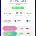 【ポケモンGO】次のダンバル復刻コミュデイ、主目的は「XL飴集め！」