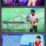 【ポケモンGO】不正か否か「前日154キロ」歩いてる奴が…