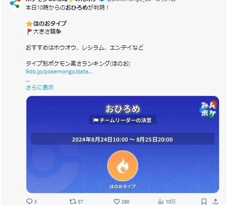 【ポケモンGO】タイプ別のおひろめはマジでやめてほしい…シーズン跨いだらまた同じ奴優勝するじゃん