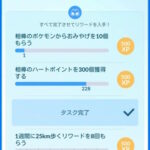 【ポケモンGO】ガチ勢の毎日「毎朝相棒20回交換して餌やりする作業」から1日が始まる