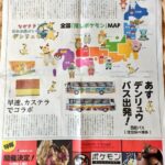 地元に来て欲しいご当地応援ポケモンは？