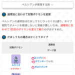 【ポケモンGO】対ロケット団用のルカリオははっけいよりカウンターの方が有利