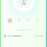 【ポケモンGO】「ポケストップおひろめ」必勝法