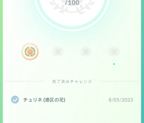 【ポケモンGO】「ポケストップおひろめ」必勝法