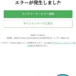 【ポケモンGO】そもそもPTCアカウントと連携出来ないマン