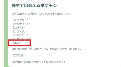 【ポケモンGO】せっかくの化石イベントなのに新規無し！「カセキメラ」忘れてませんか？