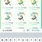 【ポケモンGO】「個体値+1」出来る王冠アイテムが欲しい