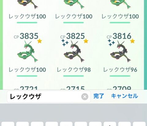 【ポケモンGO】「個体値+1」出来る王冠アイテムが欲しい