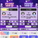 【ポケモンGO】シャドウクレセリア、GBLでの活躍の場はどこ？