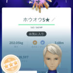 【ポケモンGO】シャドウルギア復刻してるけど「APEX」は今後復刻は無いと見て良い？