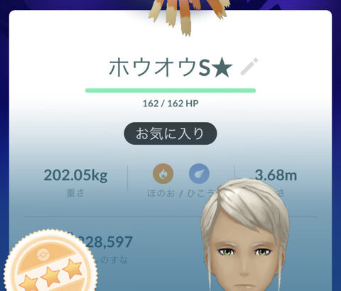 【ポケモンGO】シャドウルギア復刻してるけど「APEX」は今後復刻は無いと見て良い？