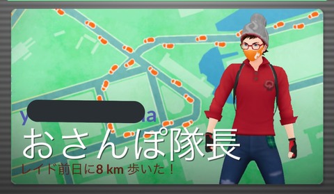 【ポケモンGO】通常日に46キロ歩くのは可能か？