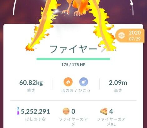 【ポケモンGO】歳取ってからポケモン始めるとガチで「タイプ相性」覚えられないらしい