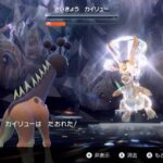 【ポケモンSV】対最強カイリュー対策「リキキリン」