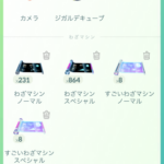 【ポケモンGO】急募、大量のわざマシンスペシャルの使い道