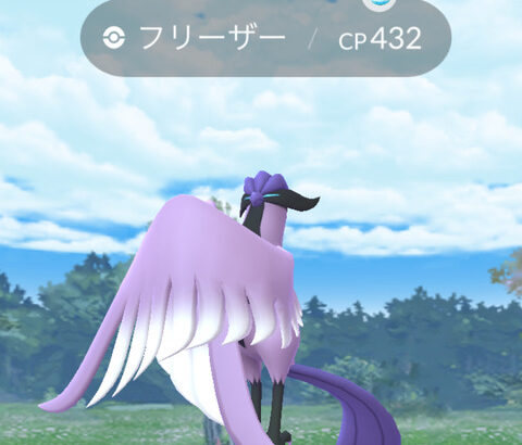 【ポケモンGO】ガラル3鳥のどうせ捕まらないだろう感は異常