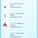 【ポケモンGO】伝説３鳥とガラル３鳥でアメが共通だが…同種扱いなのか？