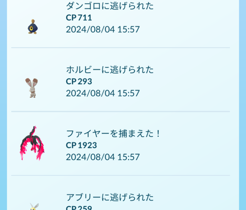 【ポケモンGO】伝説３鳥とガラル３鳥でアメが共通だが…同種扱いなのか？