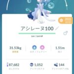 【ポケモンGO】アシマリデイ反省会！「晴れたな」「うちの地域は浸水してんだけど」「オスしかいない…」