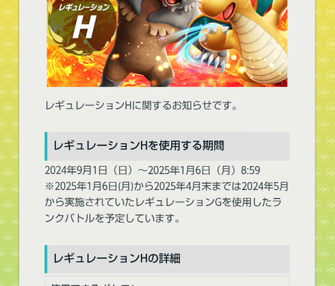 【ポケモンSV】レギュH「カイリュー」「ガチグマ（アカツキ）」が大暴れするのは確定として