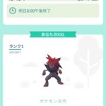 【ポケモンGO】悪タイプおひろめ「バグったゾロアーク」が全てを破壊する