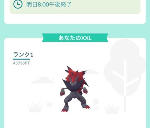 【ポケモンGO】悪タイプおひろめ「バグったゾロアーク」が全てを破壊する