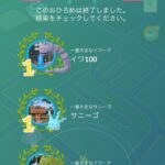 【ポケモンGO】田舎のお披露目、参加者は一人か二人、岩タイプおひろめでサニーゴで優勝できる