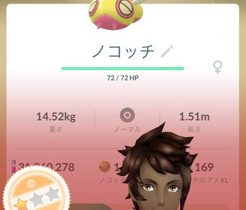 【ポケモンGO】ノコッチは今後、進化追加が確定済み、今の内に厳選しよう