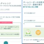 【ポケモンGO】グローバルチャレンジの孵化チャレンジ、あまりにも早すぎる問題