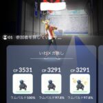 【ポケモンGO】メガレイド、エナジー集まると二度とやる事が無い