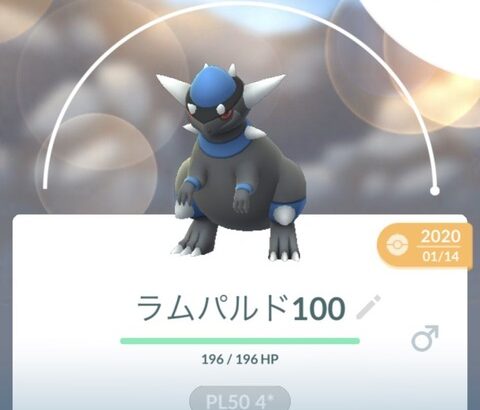 【ポケモンGO】ラムパルドは岩アタッカーでは「メガバンギ・メガプテラ」に次ぐDPS！強化して損は無い