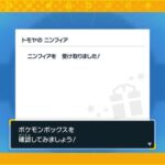 【ポケモンSV】お前ら「ニンフィアは♀！」世界大会勢「普通にオスですが」