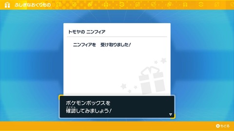 【ポケモンSV】お前ら「ニンフィアは♀！」世界大会勢「普通にオスですが」