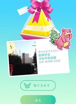 【ポケモンGO】「ステッカー機能」というイマイチ地味な機能