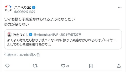 【ポケモンGO】1日46キロ歩く男（おさんぽ隊長）