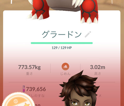 【ポケモンGO】個体値妥協個体「FFB」と「EFF」フル強化するなら？